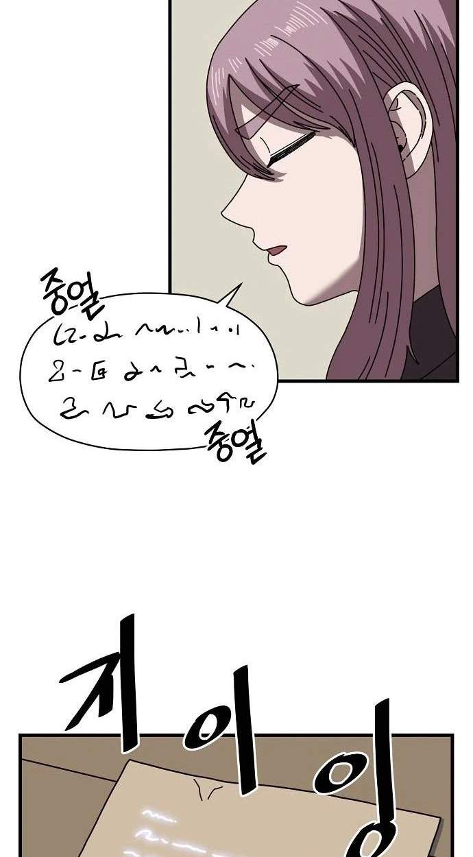 Temporarily Fostering a Demon! — Chapter 16 — page 62