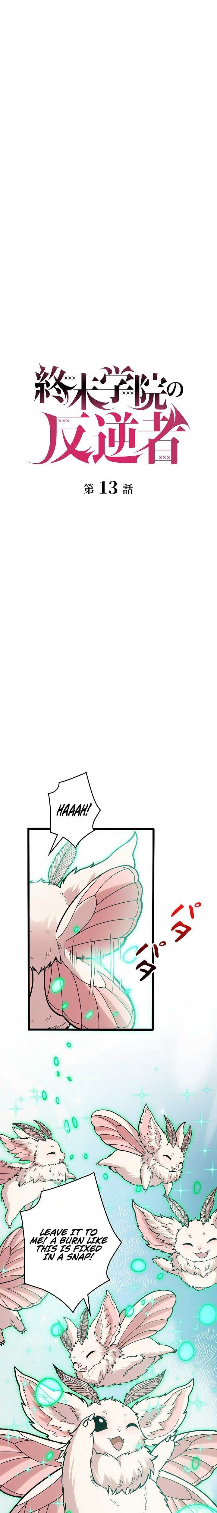 The Rebel of the Apocalypse Academy — Chapter 13 — page 7