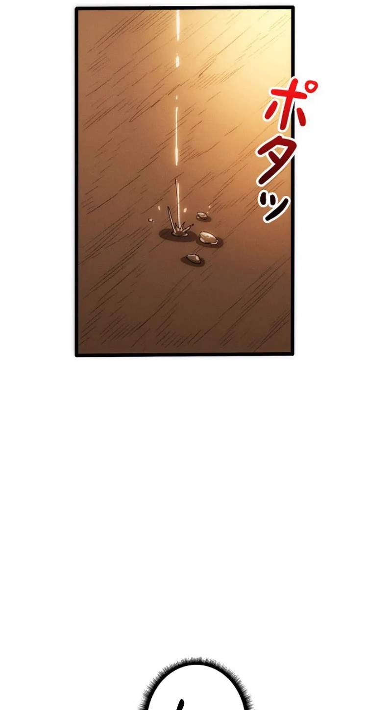 The Rebel of the Apocalypse Academy — Chapter 18 — page 14