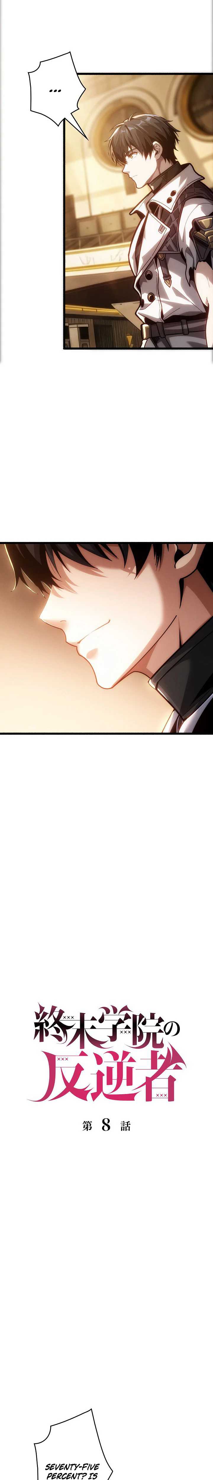 The Rebel of the Apocalypse Academy — Chapter 8 — page 5