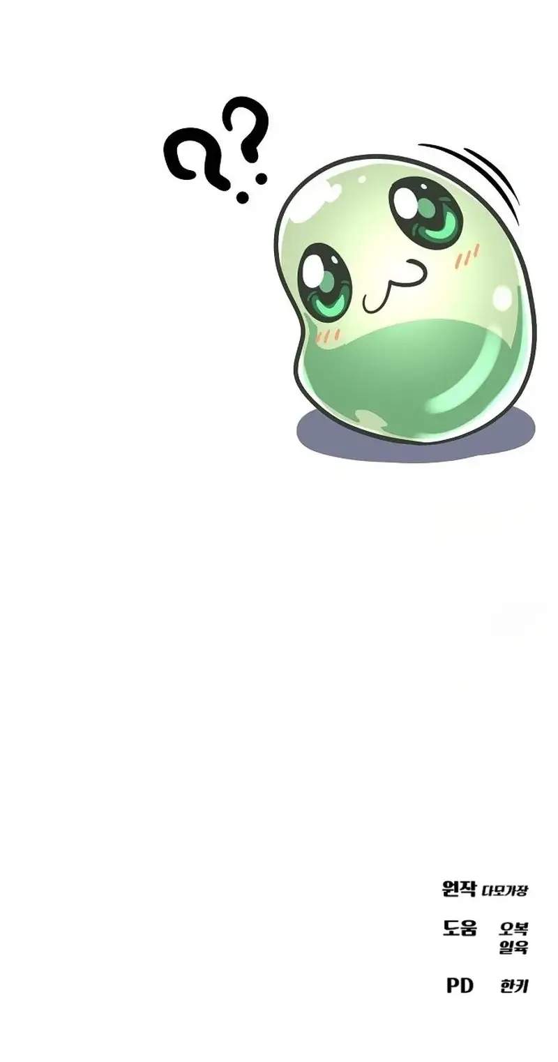 Monster’s Streamer Star — Chapter 4 — page 13