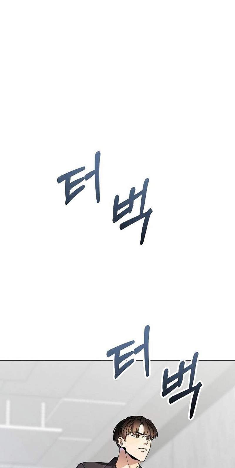 I Am Being Mistaken for an S-Class Employee — Chapter 2 — page 70